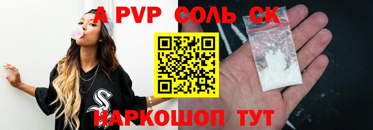Alpha-PVP кристаллы Луга