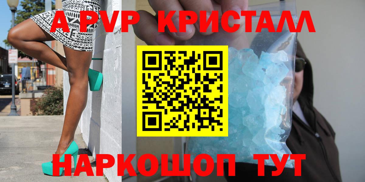 Alpha-PVP Соль  Alpha-PVP крисы CK  Луга  A-PVP Crystall  Вход с VPN 