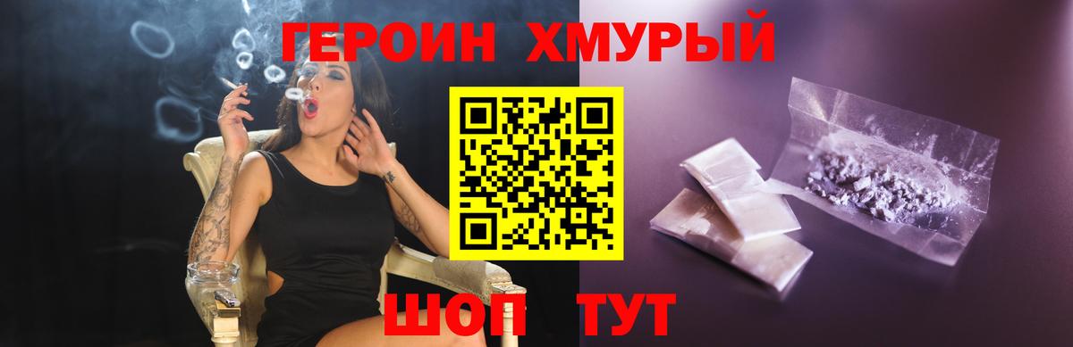 ГЕРОИН белый Луга
