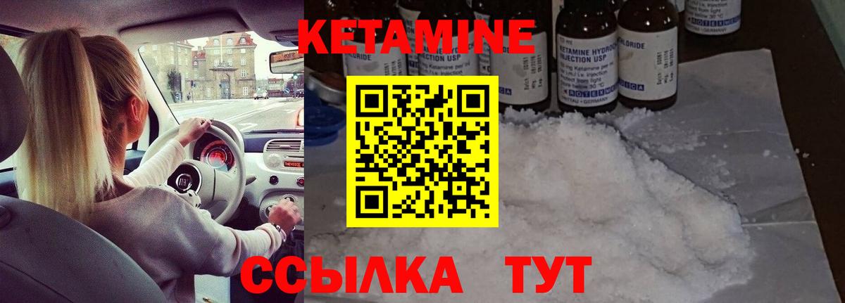 КЕТАМИН VHQ  Кетамин ketamine  Вход с VPN  Луга 