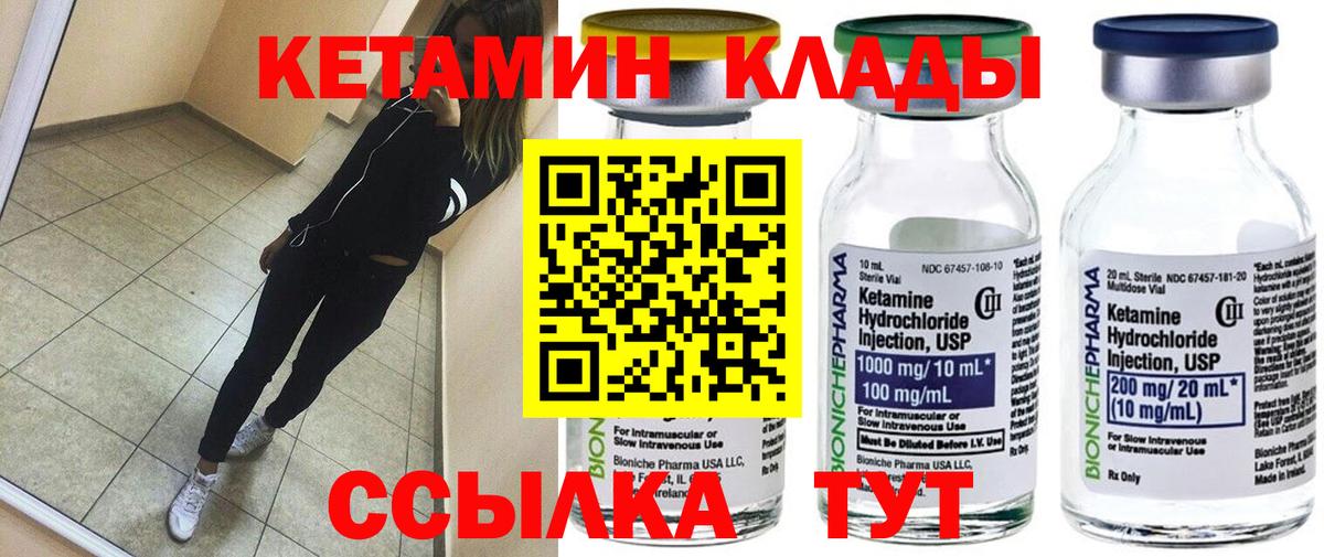 Кетамин ketamine Луга