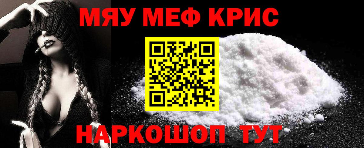 Меф  Луга