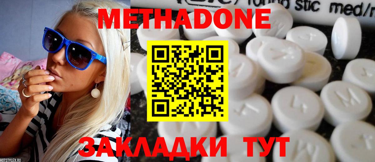 МЕТАДОН кристалл Луга