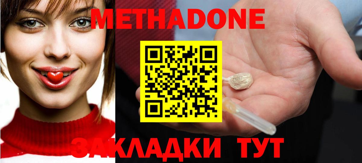 Луга  Метадон methadone  Вход с VPN  МЕТАДОН methadone 