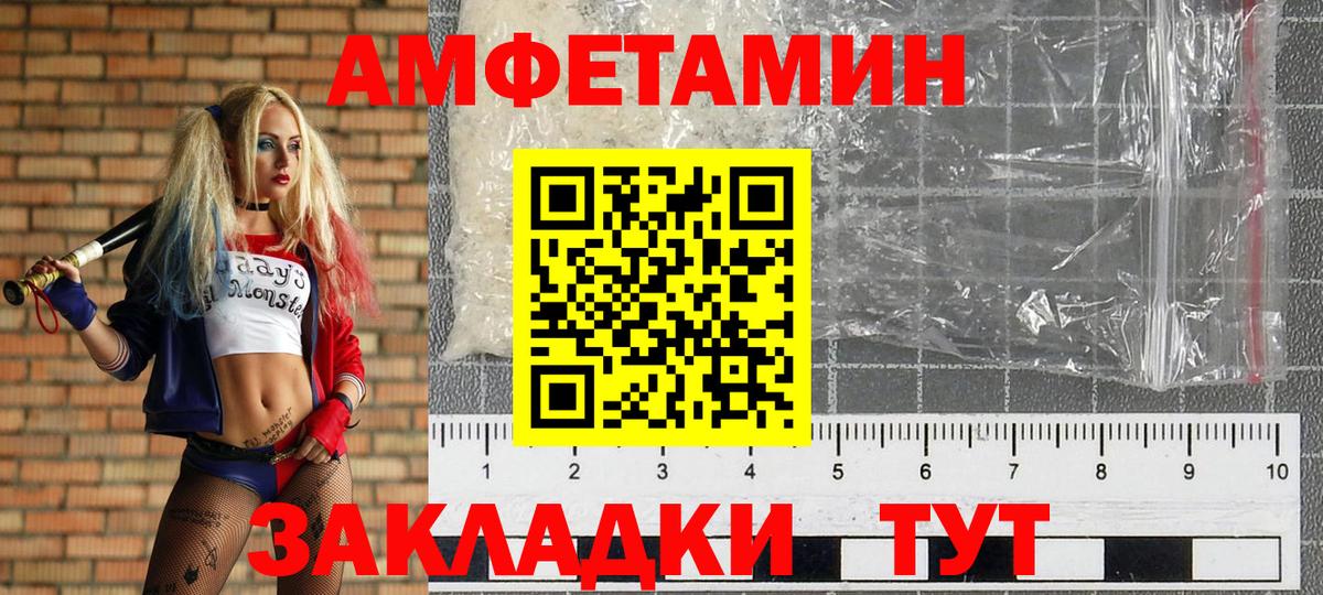 МЕТАМФЕТАМИН винт Луга