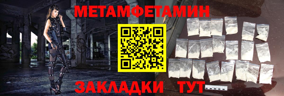 Метамфетамин  МЕТАМФЕТАМИН кристалл  Вход с VPN  Луга  МЕТАМФЕТАМИН кристалл 