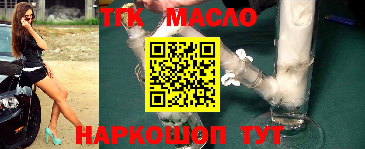ТГК вейп  Дистиллят ТГК жижа  Вход с VPN  Луга 