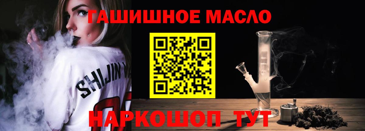 ТГК вейп Луга