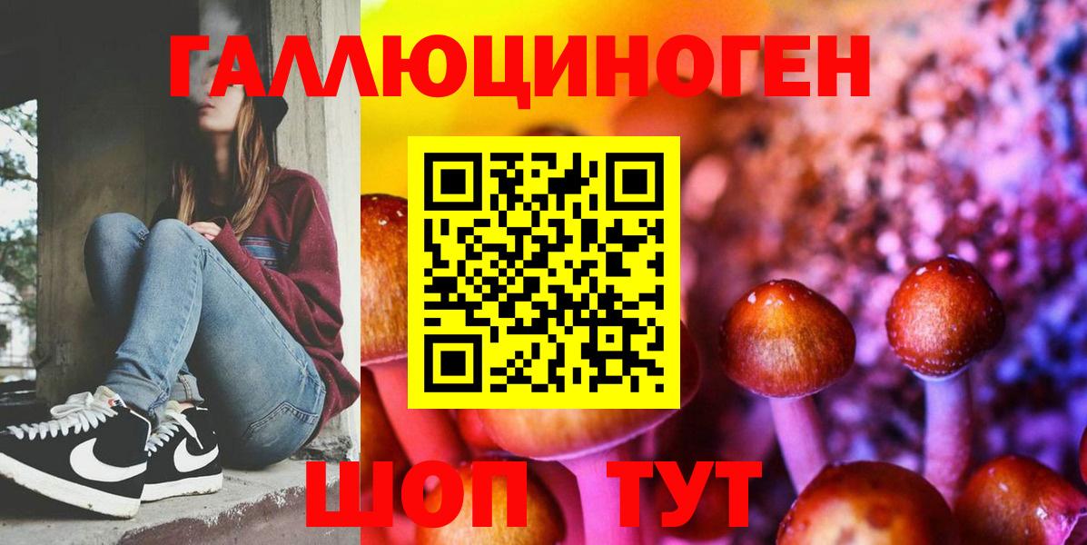Псилоцибиновые грибы Magic Shrooms Луга